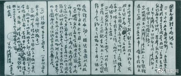 1922年6月20日，中國(guó)社會(huì)主義青年團(tuán)長(zhǎng)沙地方委員會(huì)書(shū)記毛澤東致團(tuán)中央書(shū)記施存統(tǒng)的工作報(bào)告。