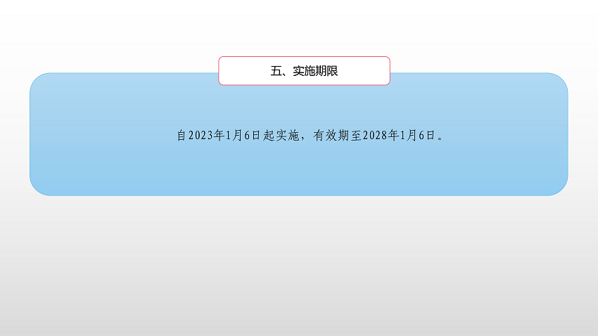 一圖讀懂《云浮市違法建設(shè)分類處理辦法》_11.png