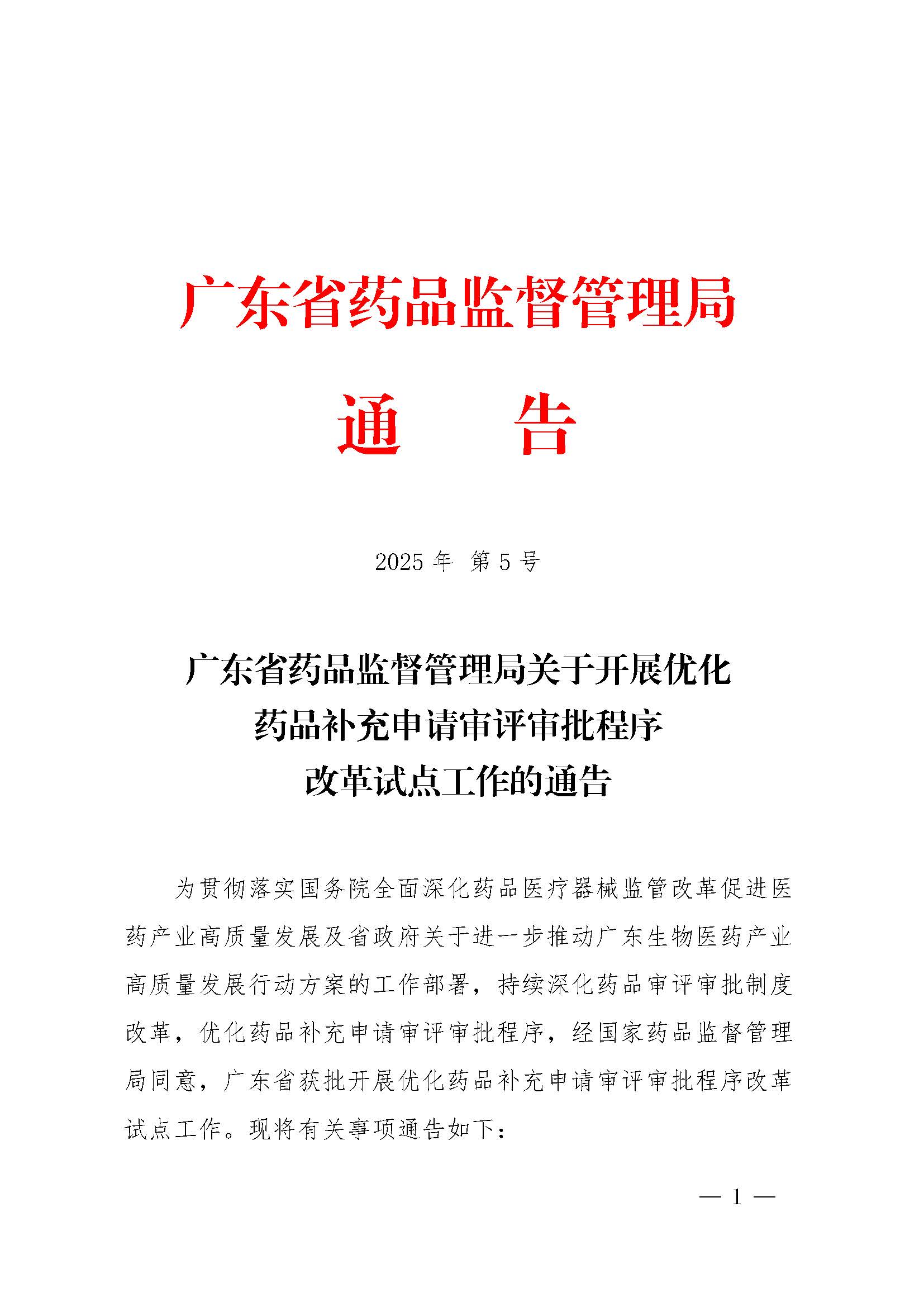 微信圖片_20250123171143.jpg